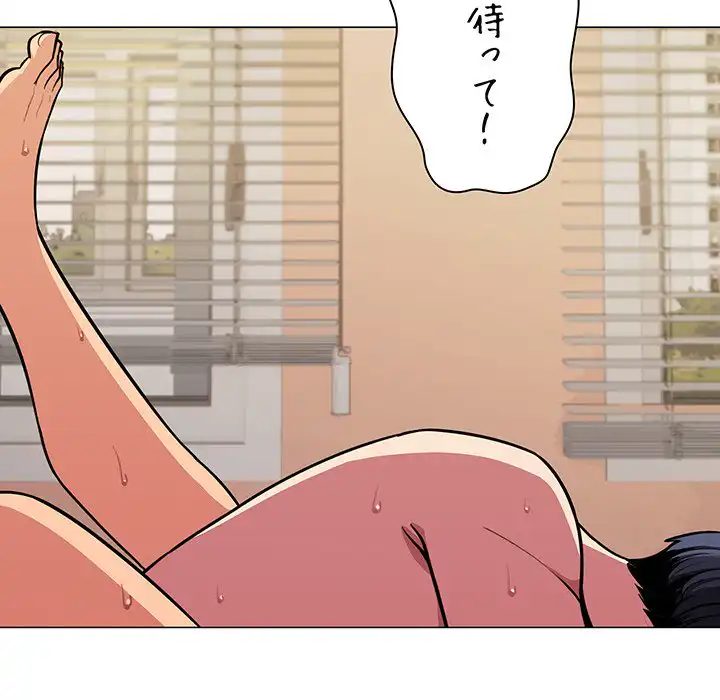 ページ 18 — 第11話