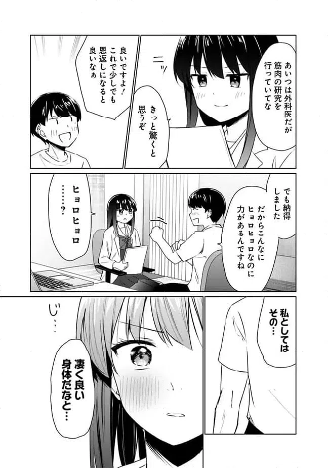 ページ 15 — 第7話