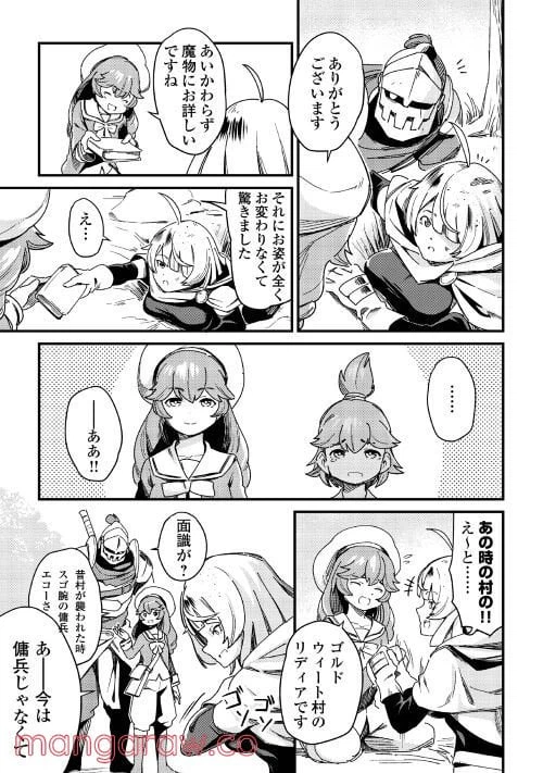 ページ 27 — 第1話