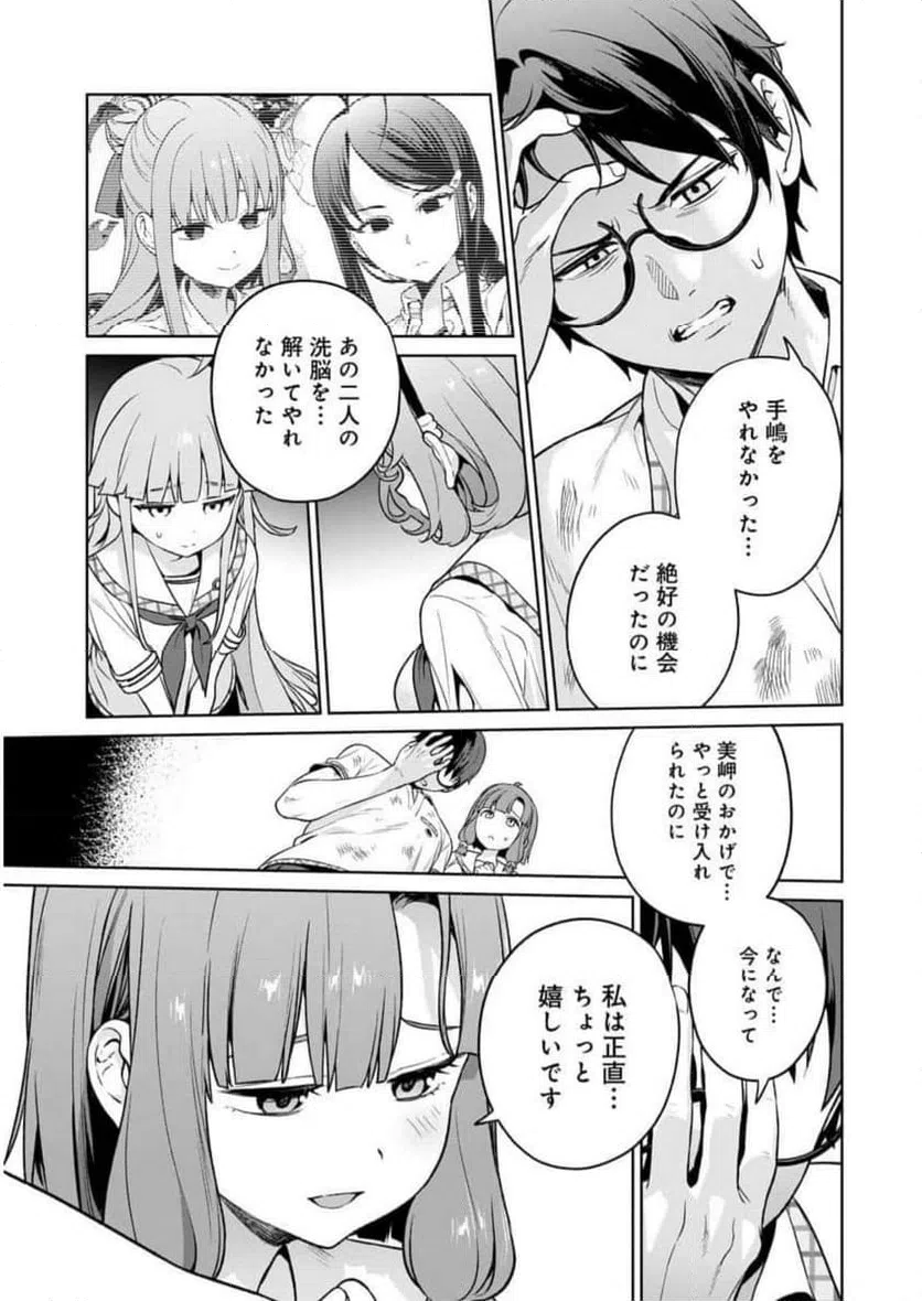 ページ 25 — 第22話