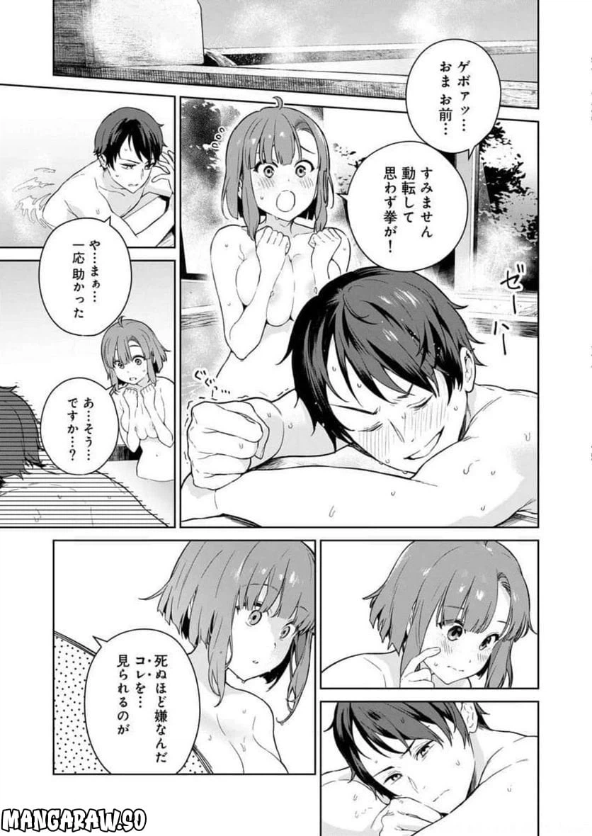 ページ 7 — 第7話