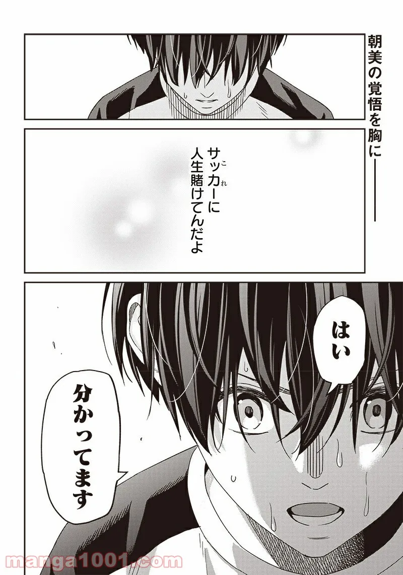 ページ 28 — 第108話