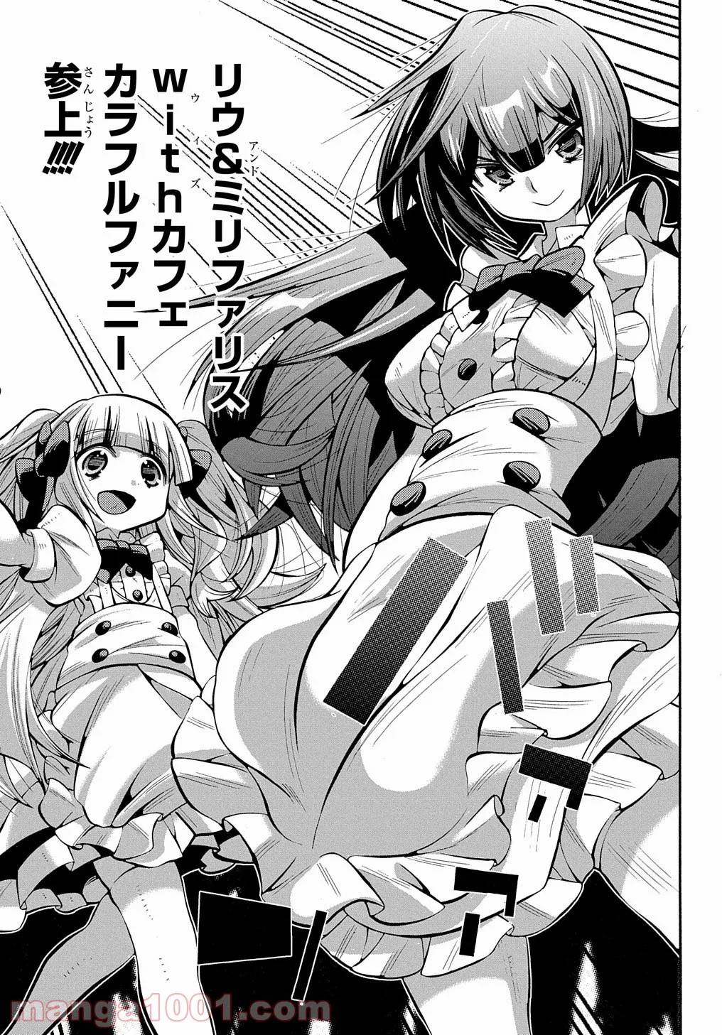 ページ 15 — 第12話