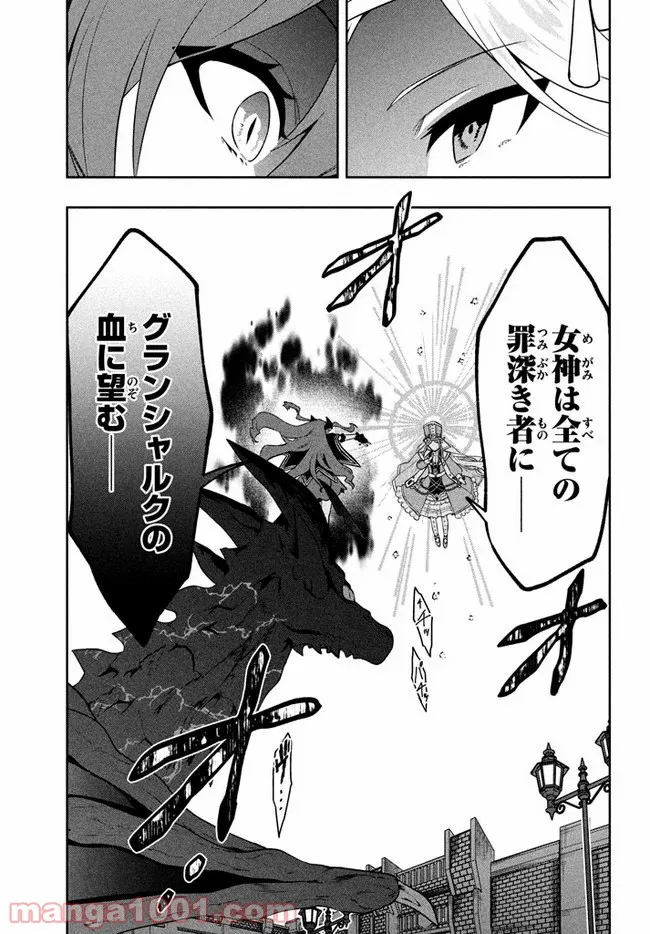 ページ 13 — 第7話