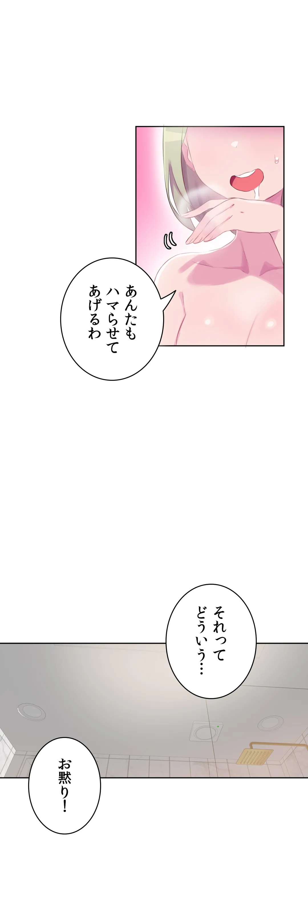 ページ 6 — 第17話