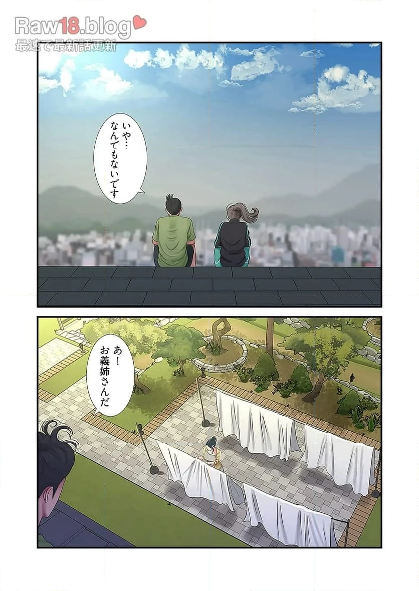 ページ 36 — 第23話
