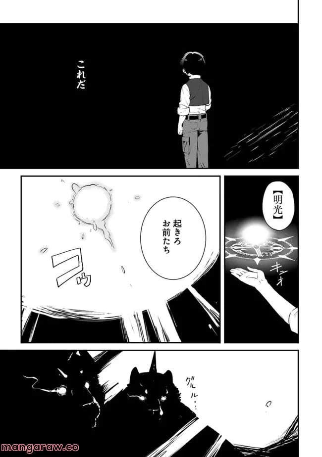 ページ 5 — 第12.1話