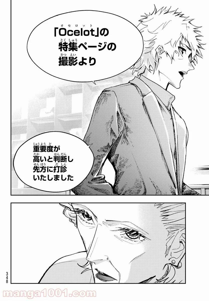 ページ 16 — 第182話