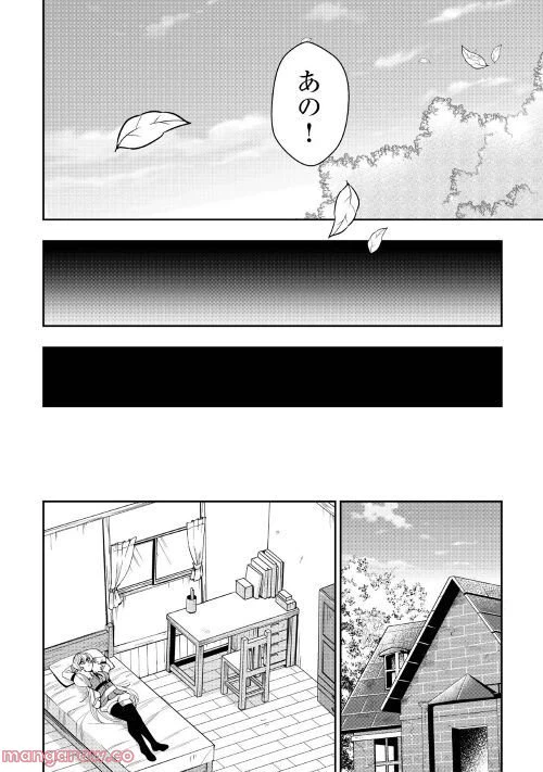ページ 26 — 第1話