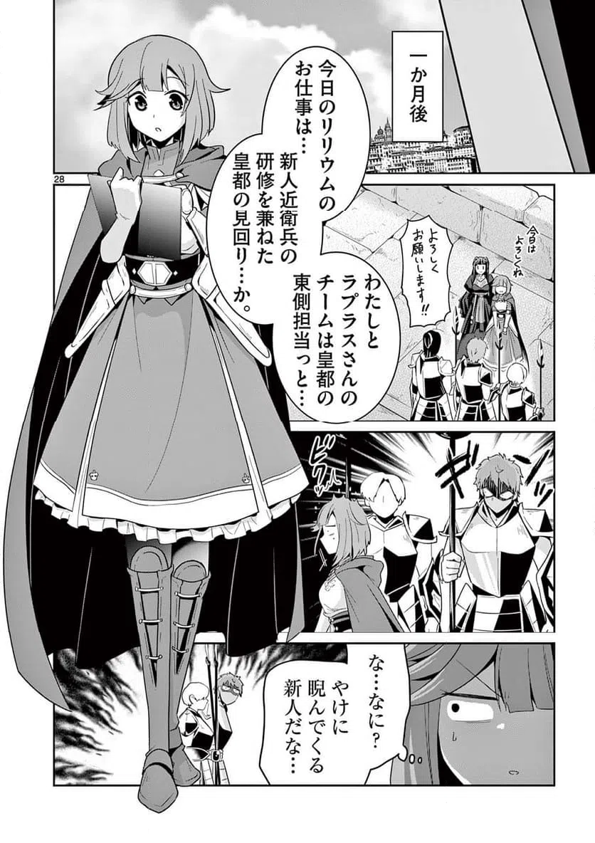 ページ 9 — 第31.3話