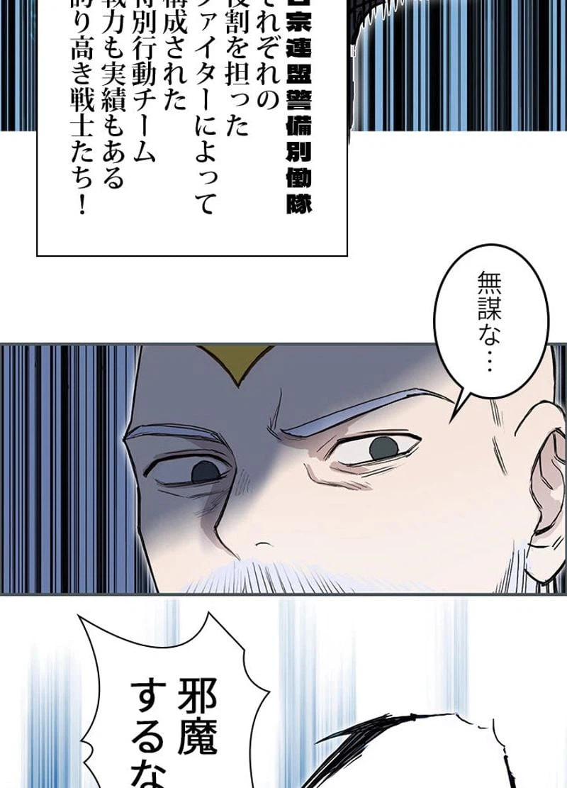 ページ 9 — 第249話