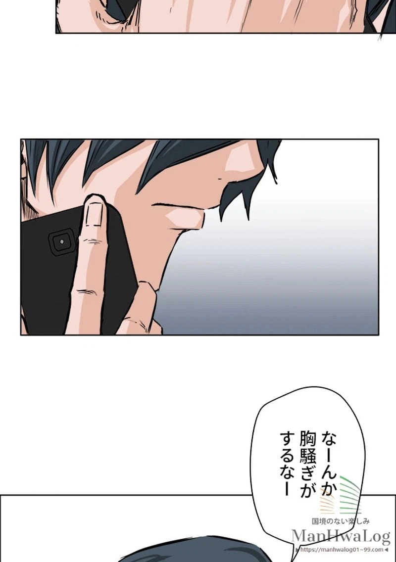 ページ 23 — 第42話