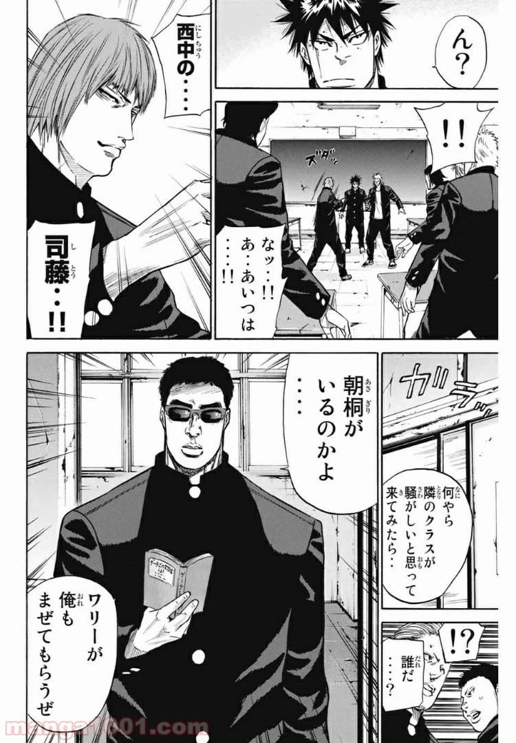ページ 8 — 第167話