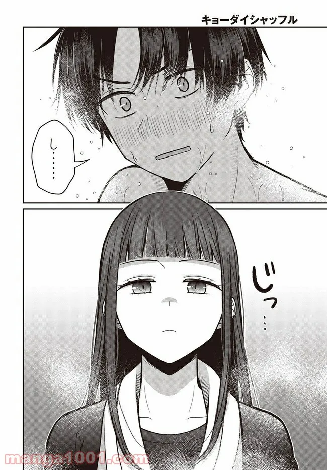 ページ 12 — 第3.2話