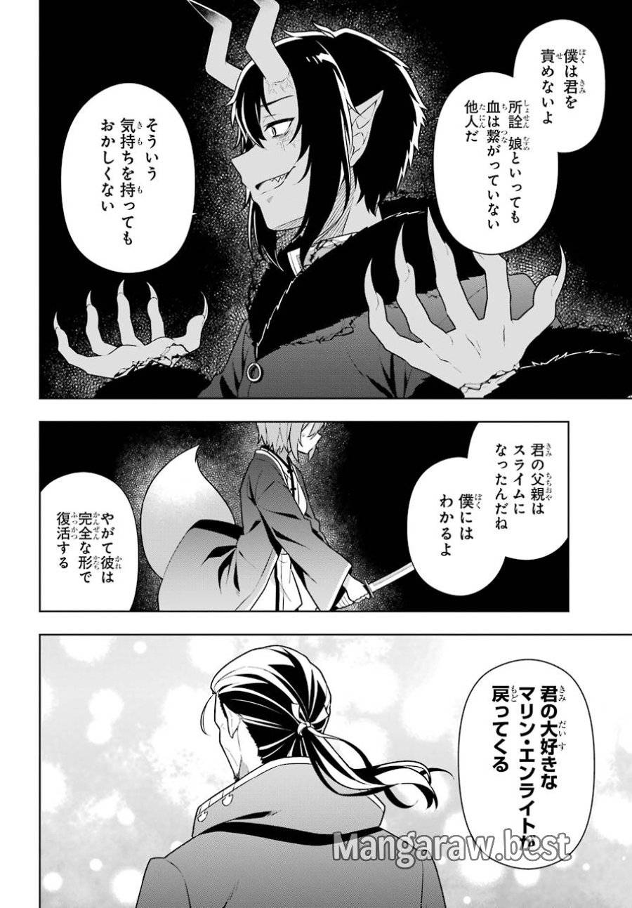 ページ 14 — 第31話