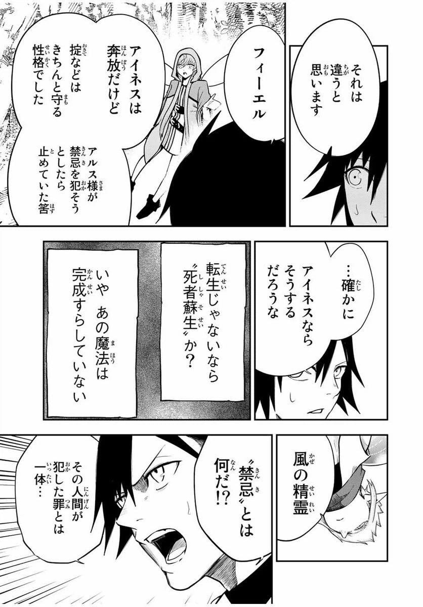 ページ 7 — 第72話
