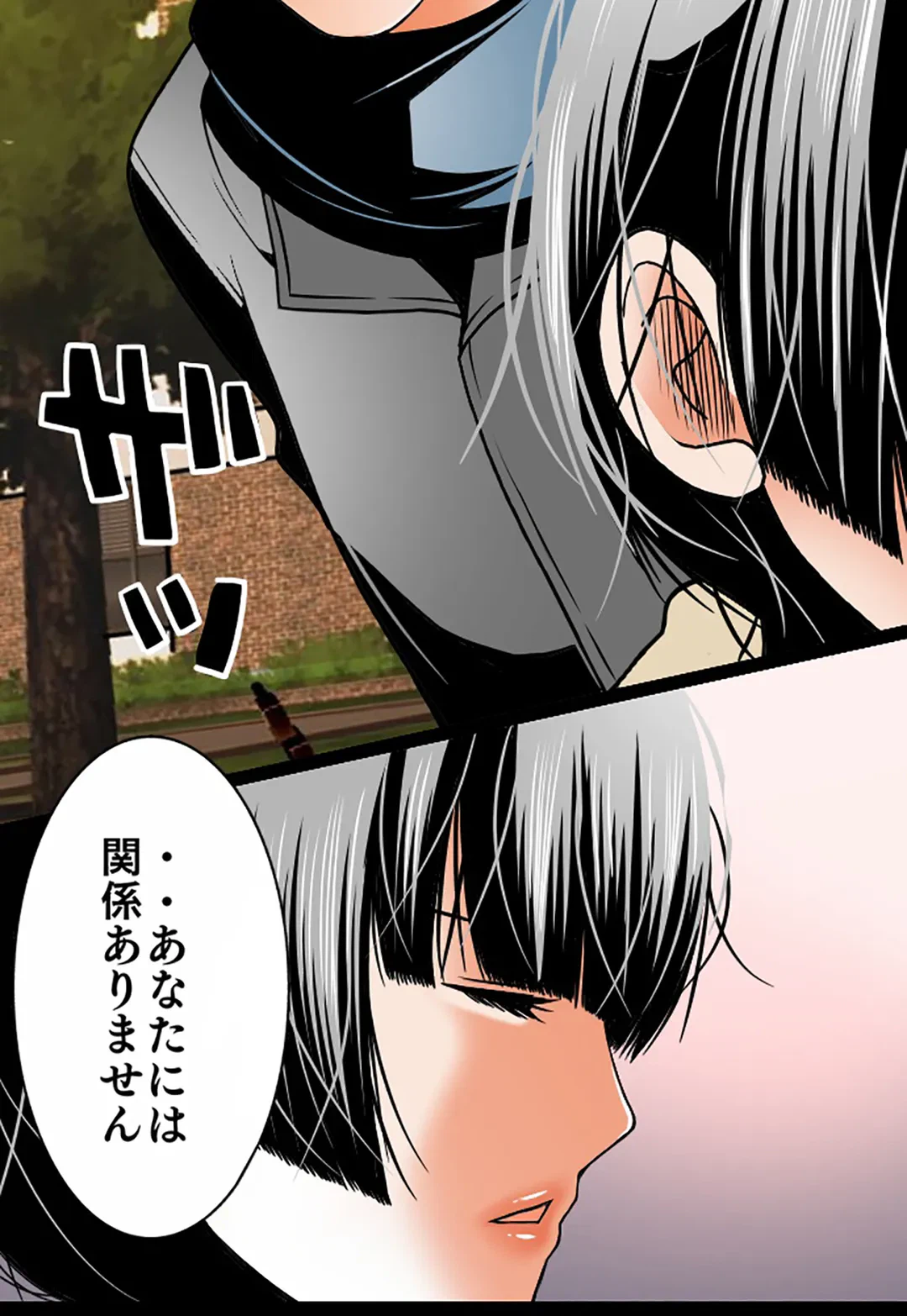 ページ 20 — 第87話