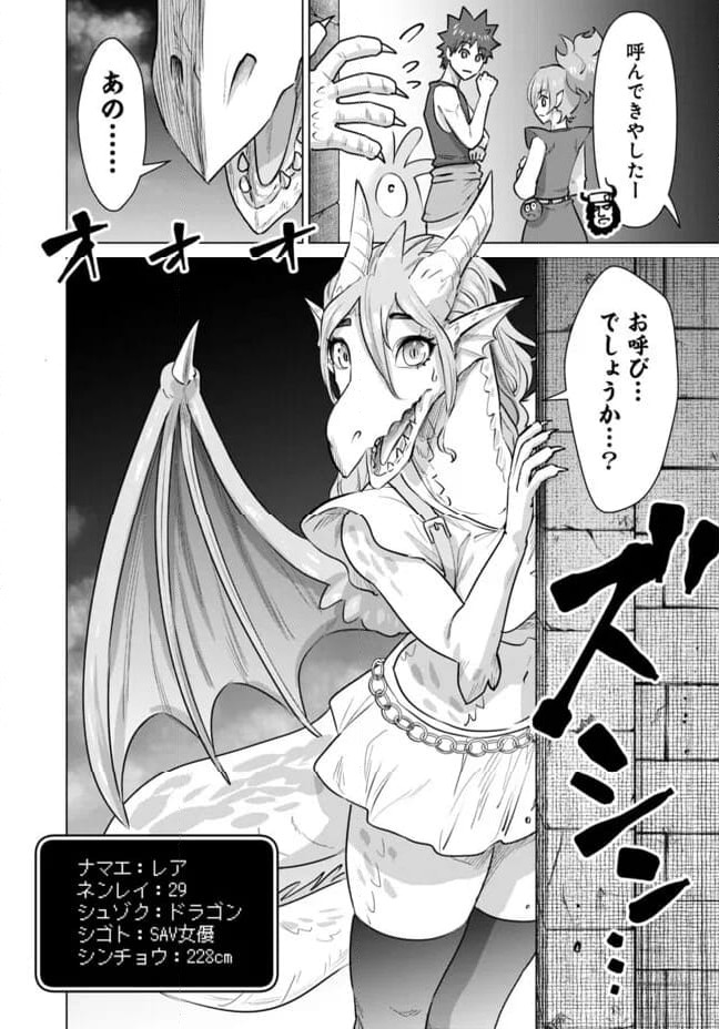 ページ 10 — 第61話
