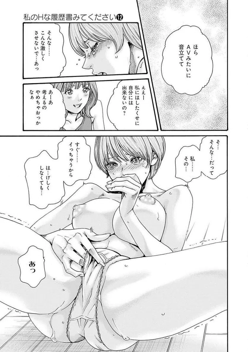 ページ 23 — 第81話