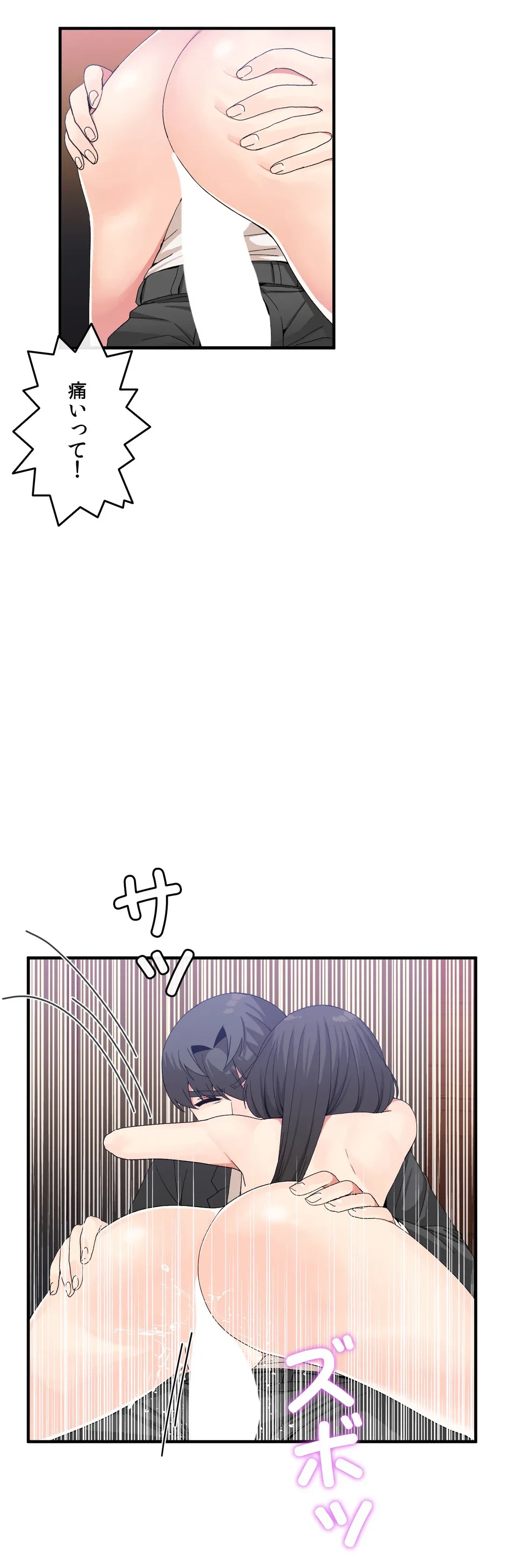ページ 4 — 第46話