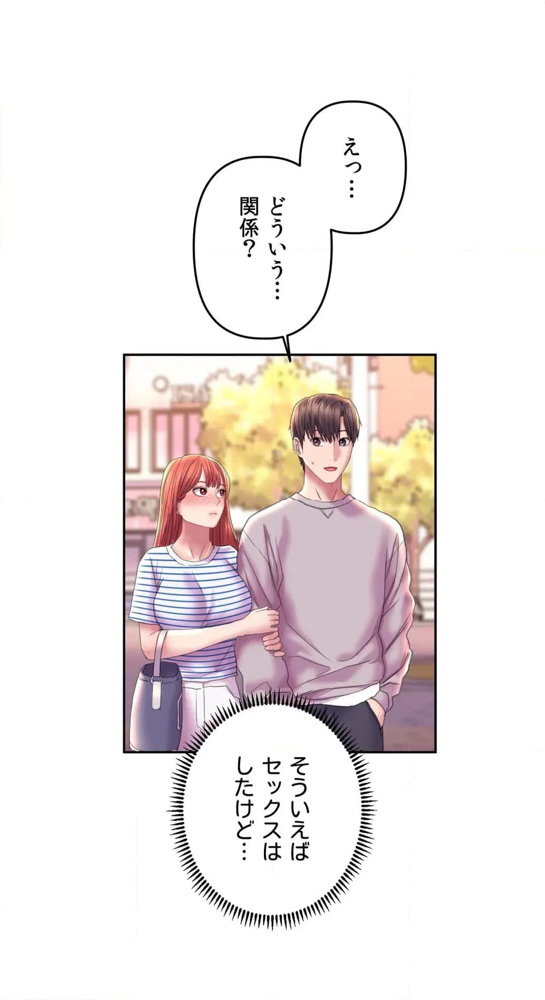 ページ 27 — 第8話