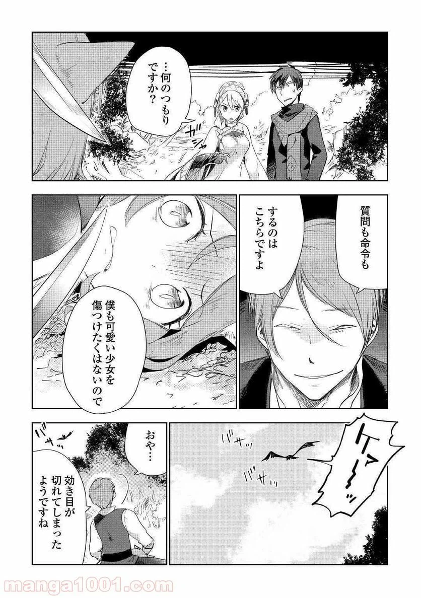ページ 6 — 第42話