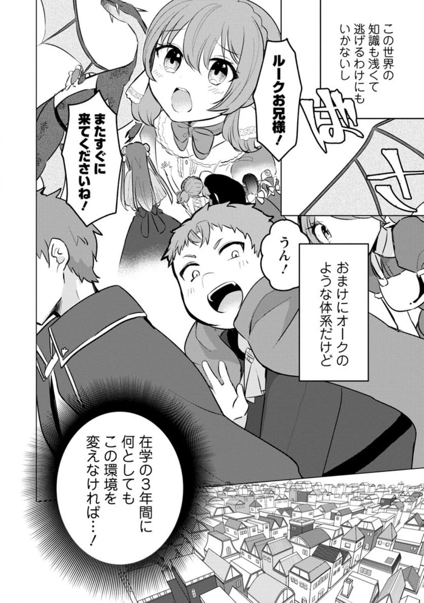 ページ 4 — 第8.1話