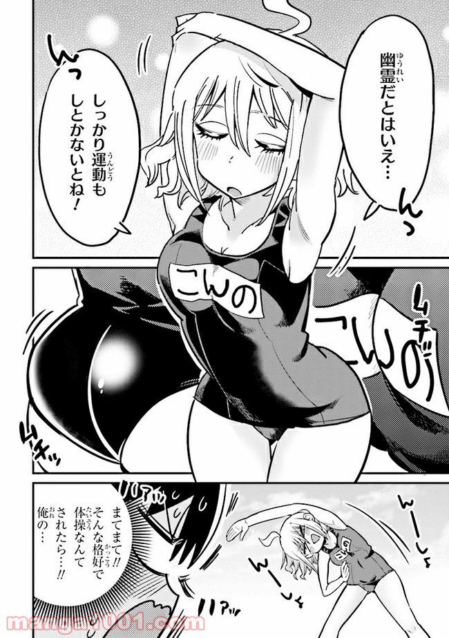 ページ 3 — 第11.2話
