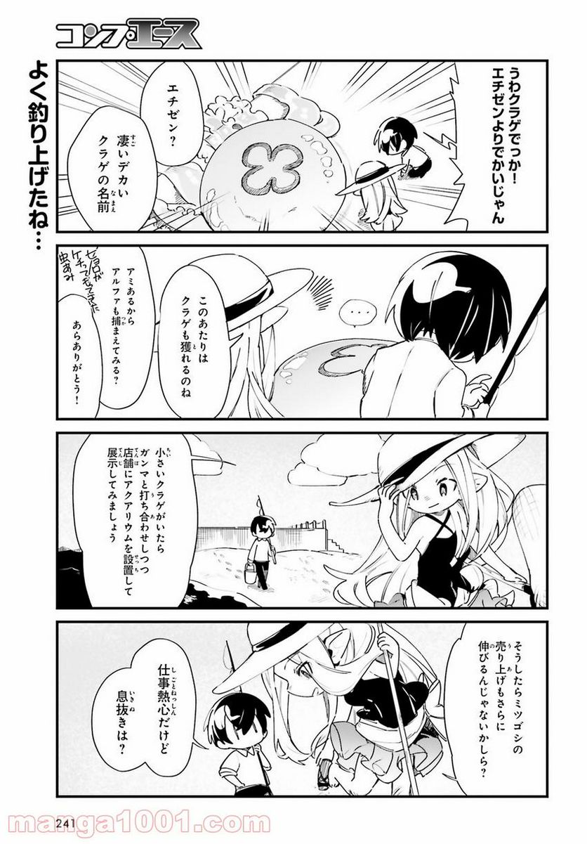 ページ 7 — 第24話