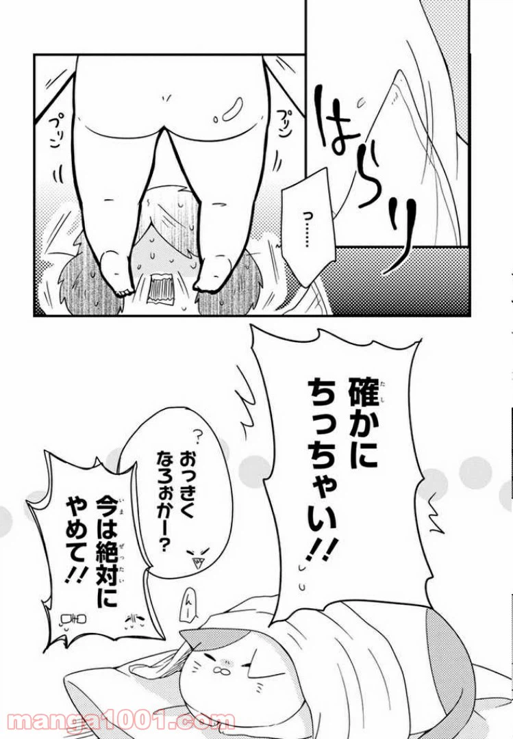 ページ 7 — 第4話