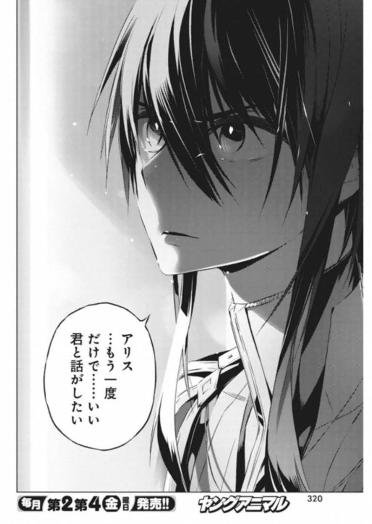 ページ 14 — 第7話