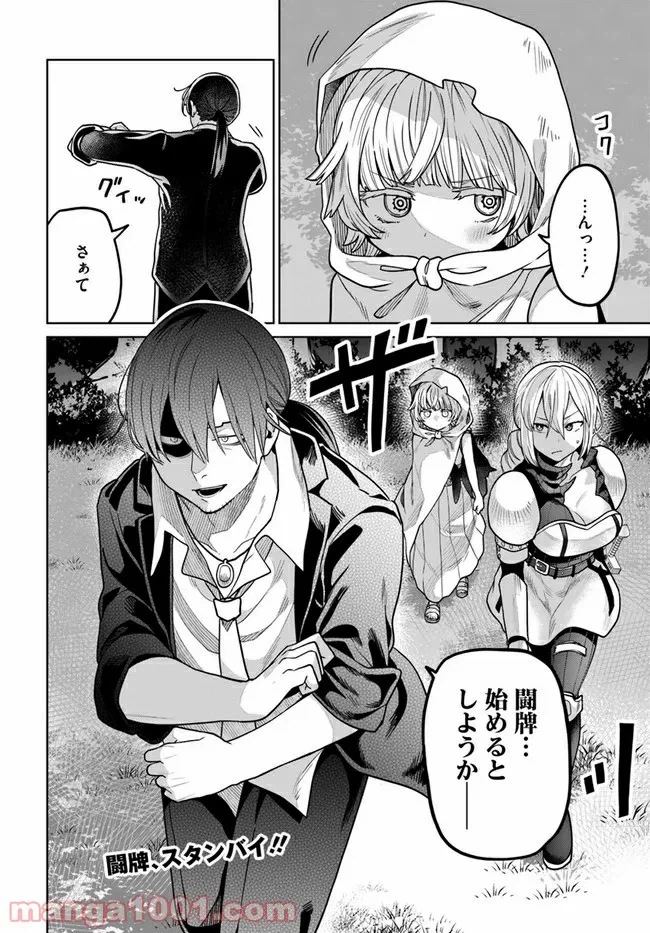 ページ 14 — 第3.2話