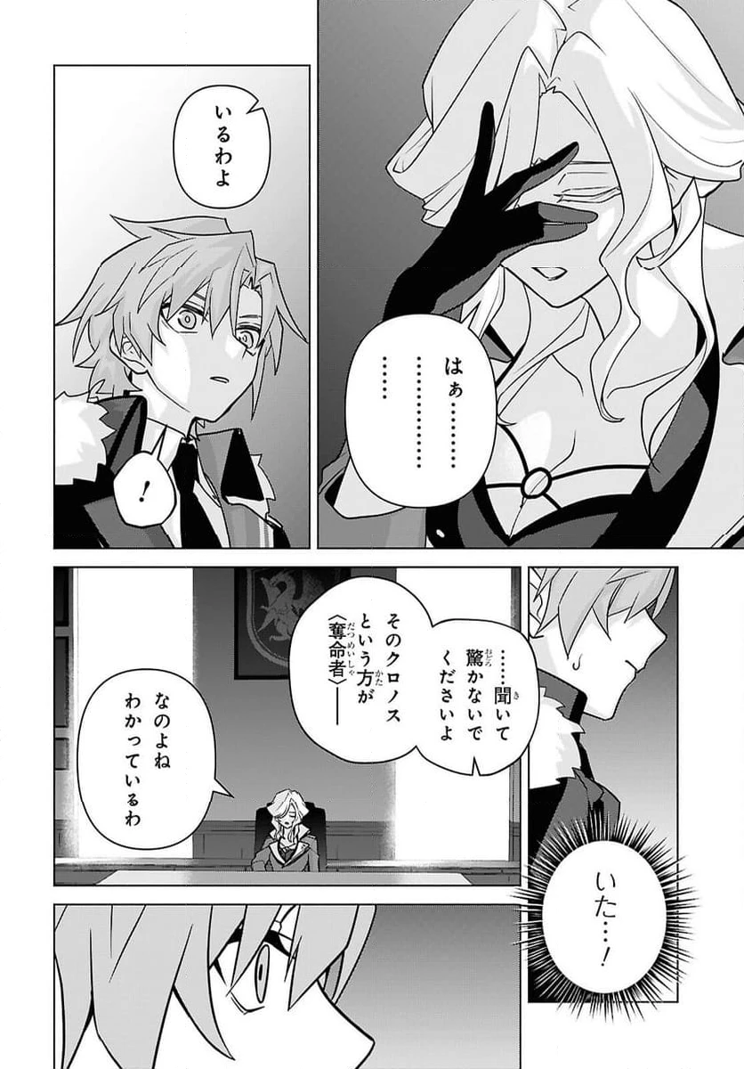 ページ 18 — 第6話