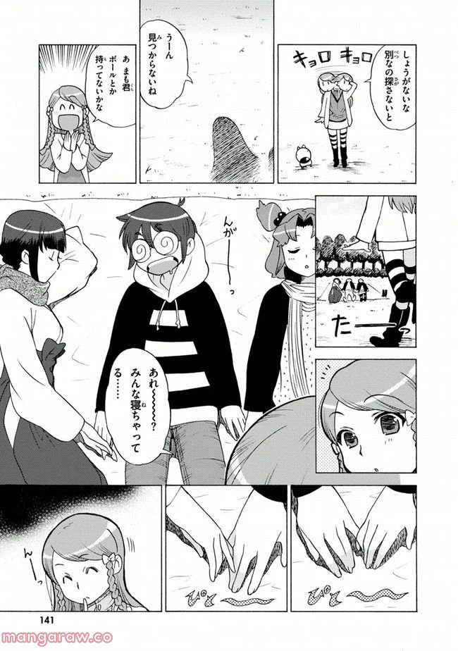 ページ 9 — 第6話
