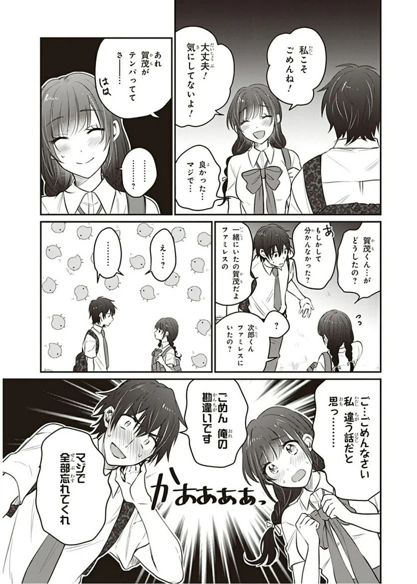 ページ 23 — 第18話