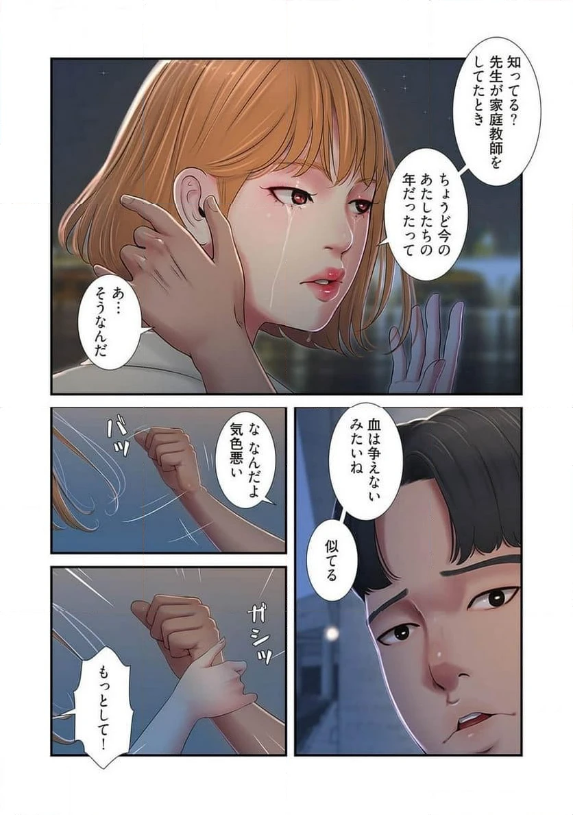 ページ 17 — 第1話