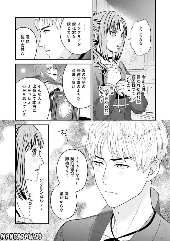 ページ 9 — 第2.2話