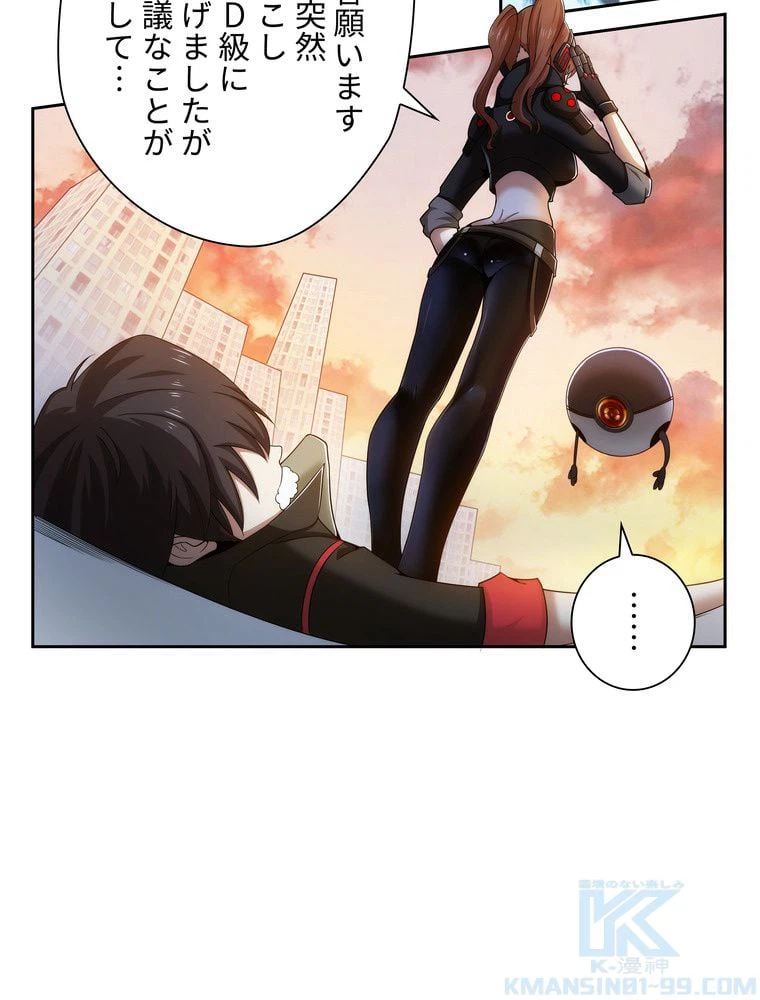 ページ 20 — 第3話