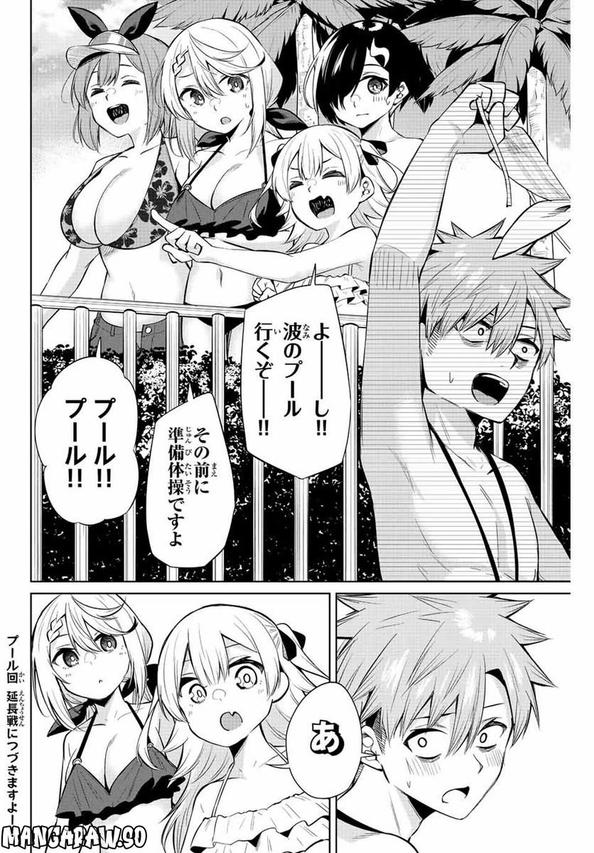 ページ 14 — 第34話