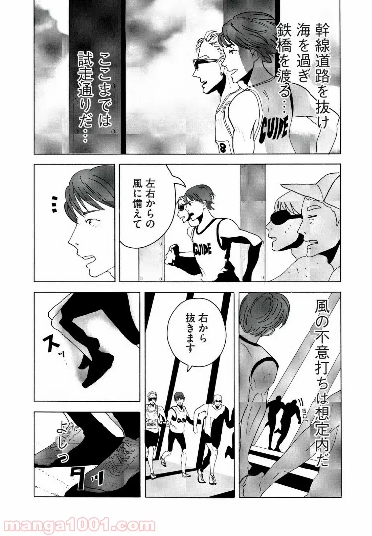ページ 6 — 第7話