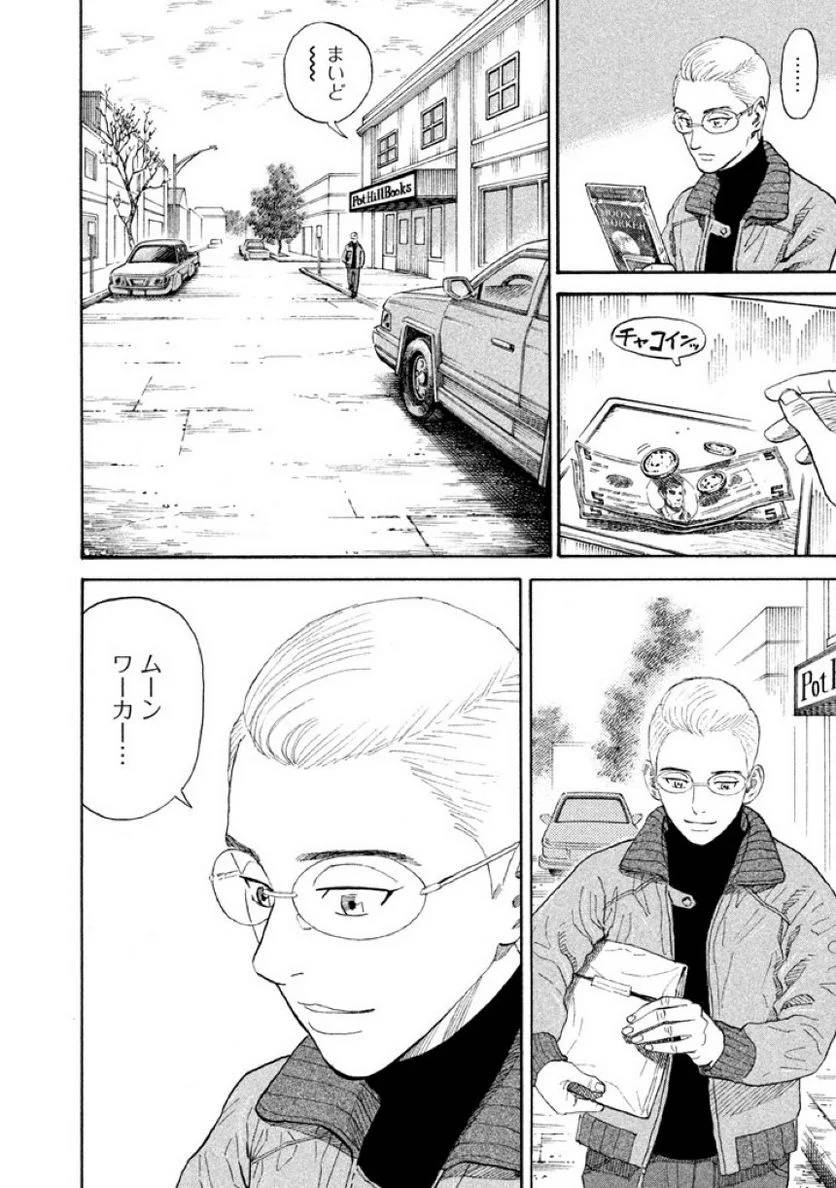 ページ 24 — 第20話