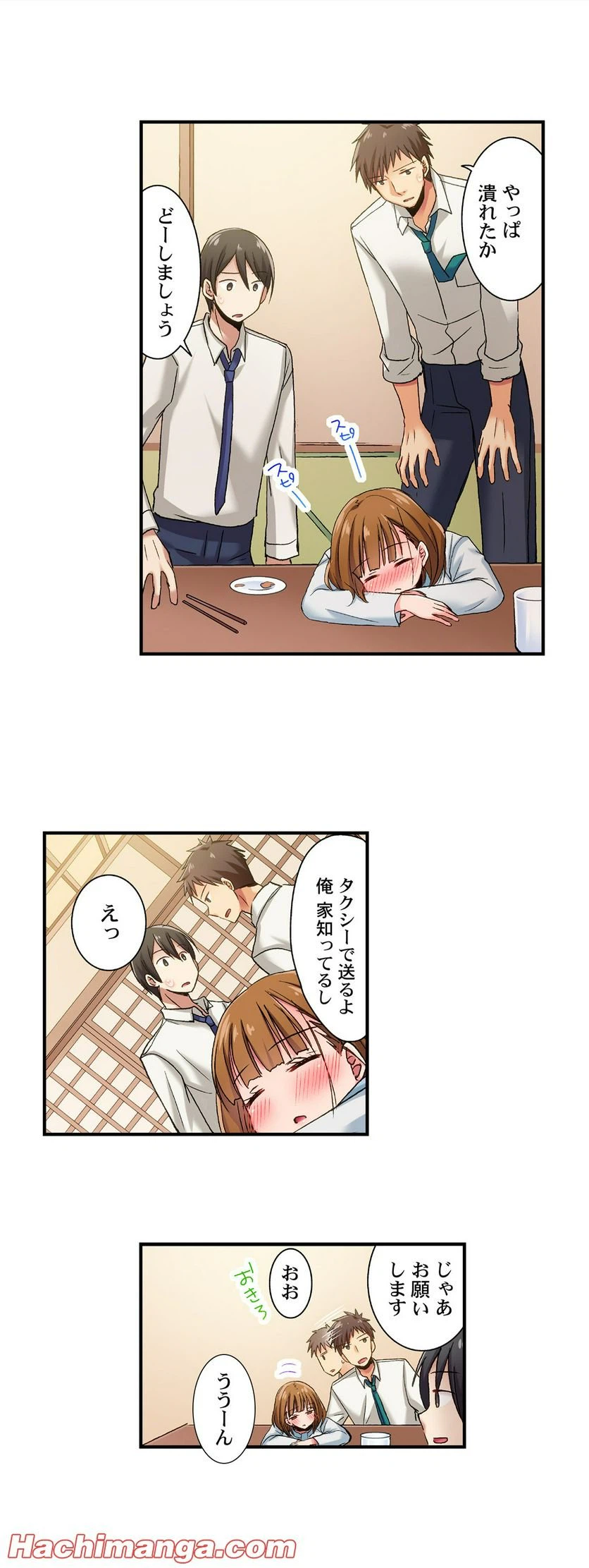 ページ 14 — 第31話