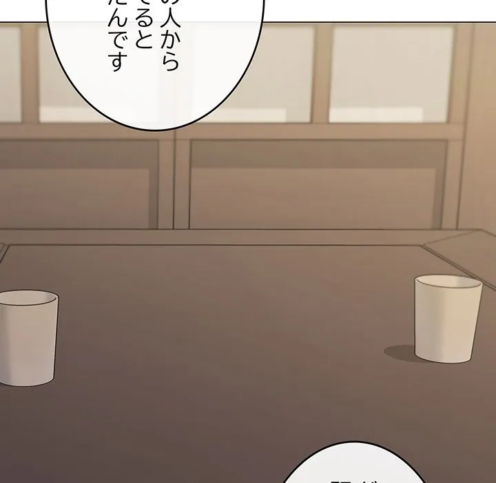 ページ 16 — 第51話