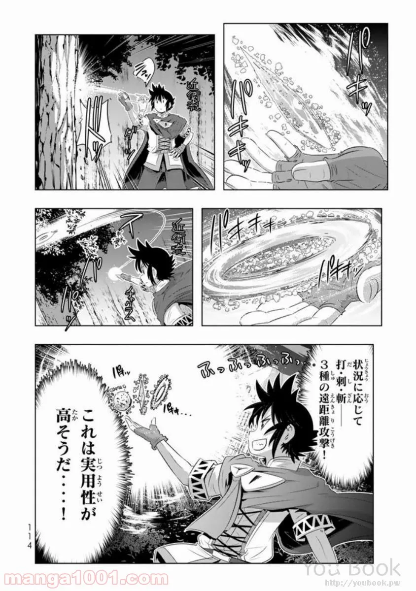 ページ 28 — 第11話