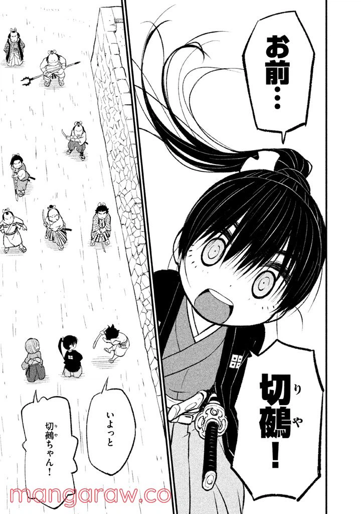 ページ 14 — 第2話