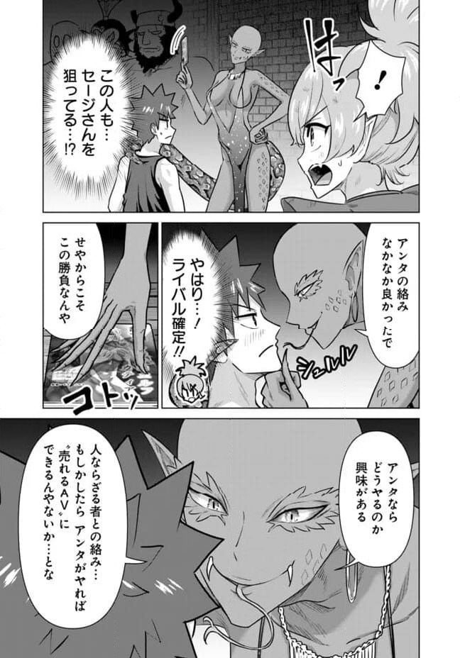 ページ 3 — 第61話