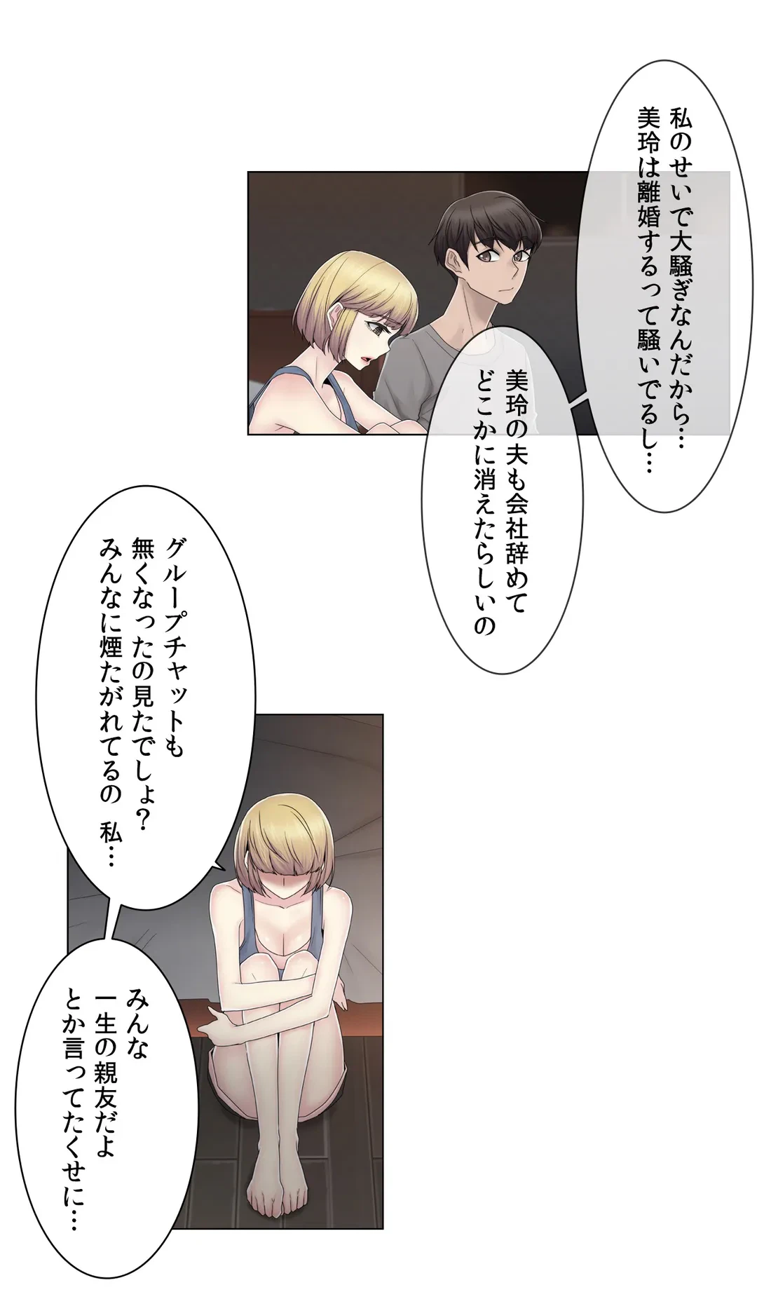 ページ 18 — 第62話