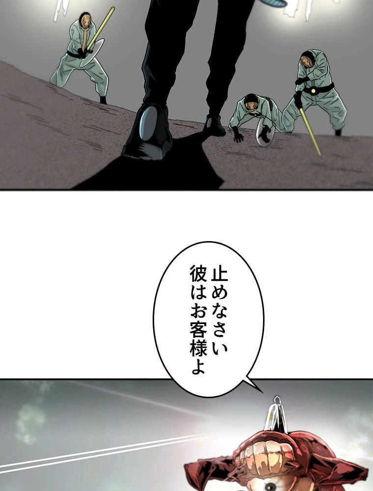 ページ 28 — 第3話