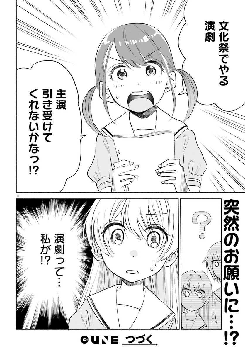 ページ 26 — 第5話