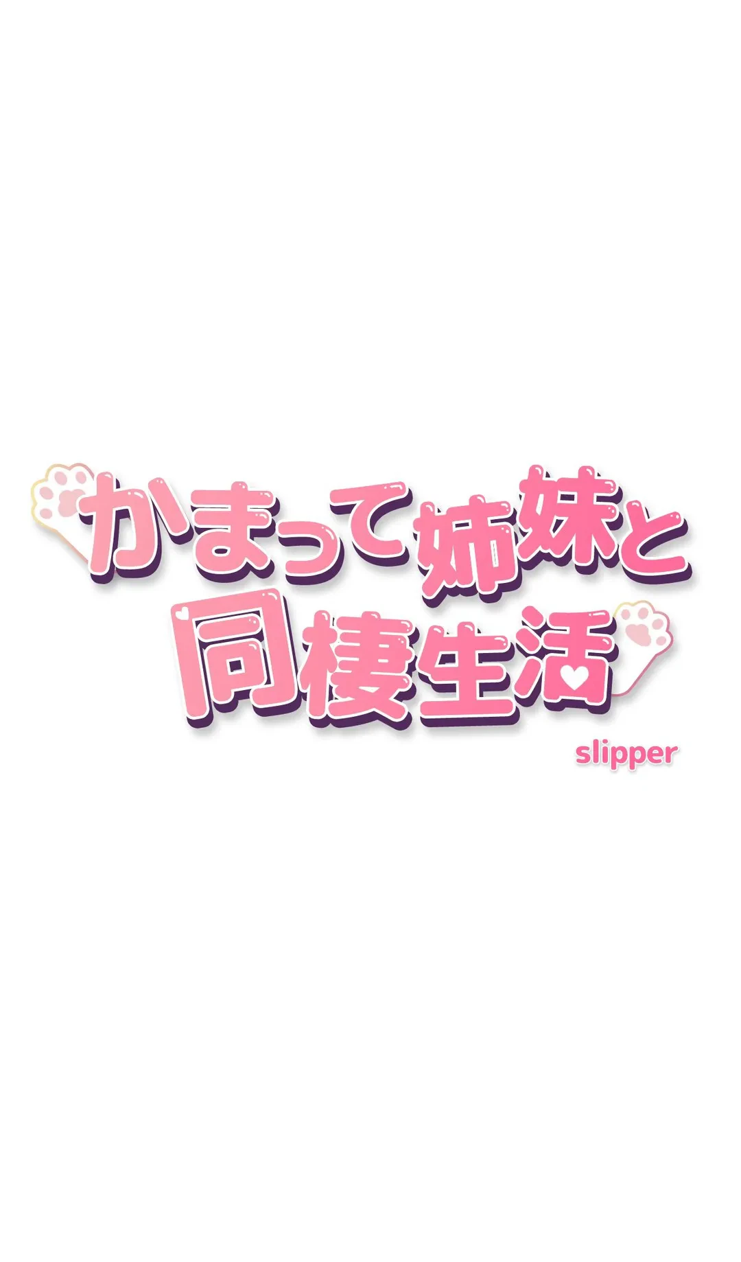 ページ 4 — 第41話
